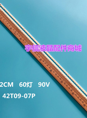 适用TCL L42F3200E L43F3210E电视灯条74.42TB3.001-1-SH1液