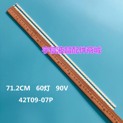 适用TCL L42F3200E灯条 适用TCLLE42D31背光灯条 42T09-07P 31T14