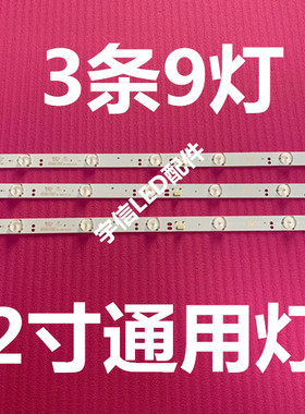 适用日松LED32HD810灯条 HY-632AGI-13001灯管32液晶屏电视9灯6V