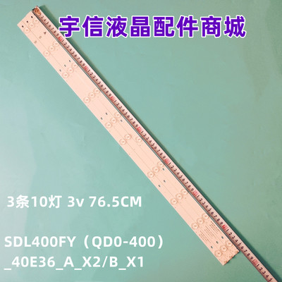 DL400FY（QD0-400灯条