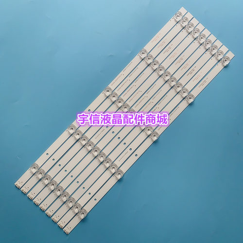 适用全新暴风50X/XS电视灯条202006-DS50M7A00-01 DS50M7A-DS01-V