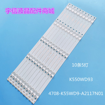 全新适用55寸DHL55灯条