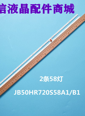 适用TCL L50C1-UDGL液晶电视灯条JB50HR720S58A1/B1屏LVU500NE3L