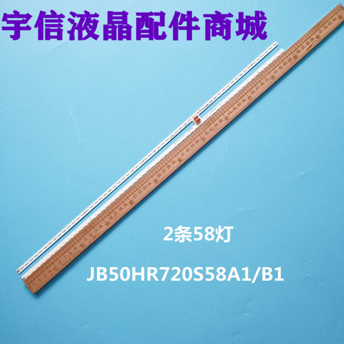 JB50HR720S58A1/B1灯条