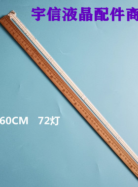 适用全新酷开55K1Y灯条 1555-R5500100-01 7749-655000-L020