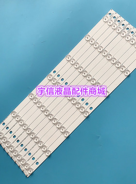 乐华LED50C380背光液晶灯条JS-LB-D-JP5058-071CBAC屏V500HJ1-PE1