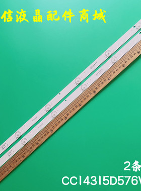适用TCL32D06-ZC22AG-10 303TC320044背光灯条