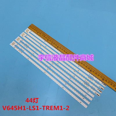 适用全新康佳LED65X9100D背光灯条L645H1N-8EB-C001B屏V6451-1灯