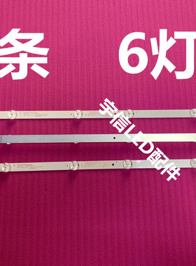 适用电视灯条XK028A-Z32-3X6-6C1B新科LEDTV-3201A灯条6灯51CM长