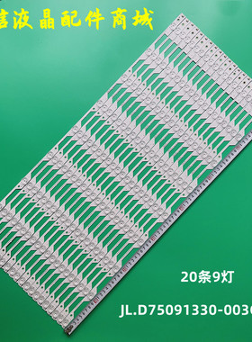 适用海信LED75M5000U灯条JL.D75091330-003CS-M屏HD750M7U21背光