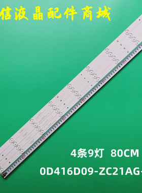 适用全新FLTV-42K11灯条0D416D09-ZC21AG-04 303TT416036液晶电视