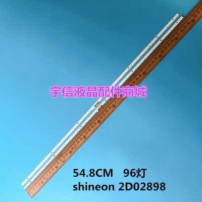 适用创维50G7灯条 Y1503-500E5A00-00 shineon 2D02898 屏 SEL500