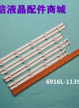 适用8*37寸LG灯条6916L-1137A 6916L-1138A 6916L-1139A 6916L-11