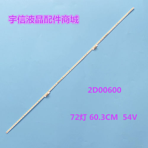 L48F3600A-3DL48U5000A-3D灯条