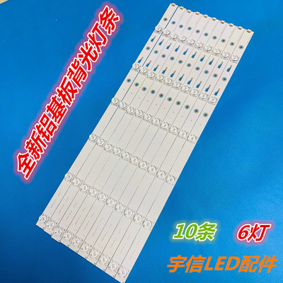 条JL.D55061330-004AS-M灯条