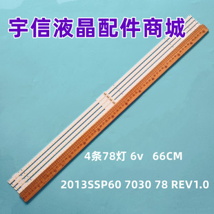 适用夏普LCD-60UD10A灯条2013SSP60 7030 78 REV1.0液晶背光78灯