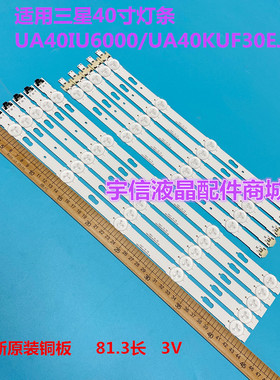 适用三星UA40KU6000RSRS灯条V5DU-400DCA-R1/CB-R1 BN96-34792A34