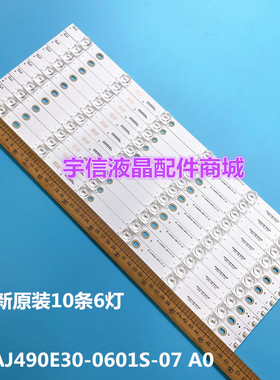 适用夏普 LC-49CUG8362KS 8372ES 8462ES灯条RF-AJ490E30-0601S-0