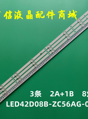 适用全新海尔43U1 LE43C61灯条 LED42D08B-ZC56AG-03屏CC430L