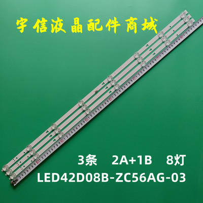 全新原装LED42D08B-ZC56AG-03