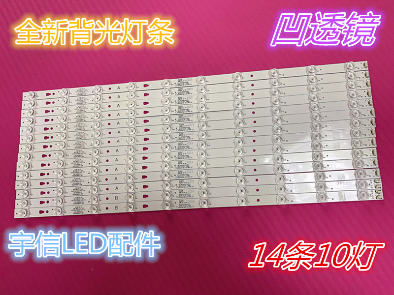 适用海尔LS55A51灯条LS55H310G灯LED55D10A/B-ZC14AG屏SLC550FN05-封面