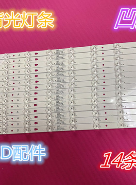 适用海尔LS55A51灯条LS55H310G灯LED55D10A/B-ZC14AG屏SLC550FN05