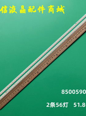 适用全新长虹LED46B1080灯条PM0935 850059049 23V0 E74739 9