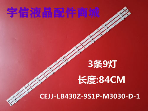 43PFF529252823282/T3灯条
