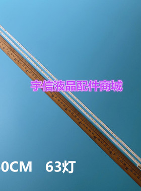 适用索尼SONY KDL-55W800B灯条550TA46 550TA47 E88441 E150504