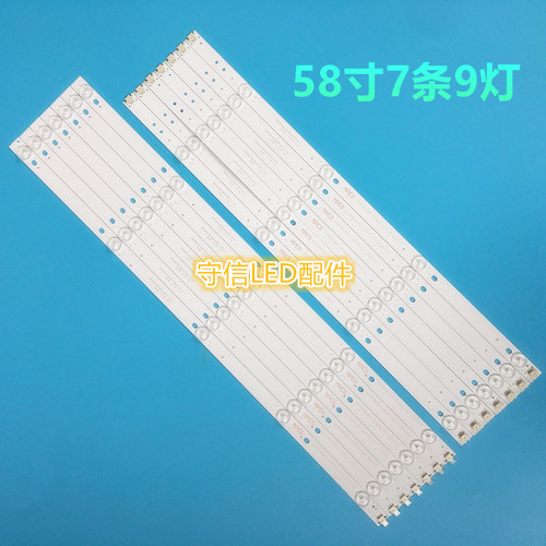 适用TCL L58E5800A-UD灯条ECH0M58LB03 ECH0M58LB04-LED3030-V0.7