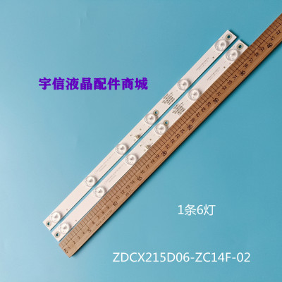 ZDCX215D06-ZC14F-02灯条