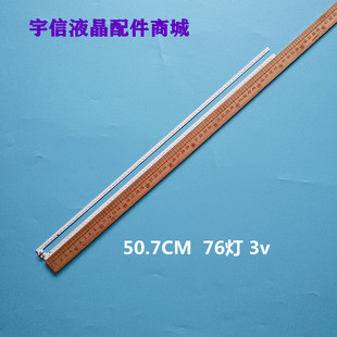 L40F3500A 3D灯条 T52M400 L40F1590B灯条 适用TCL