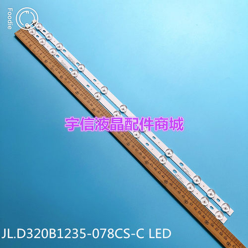 适用铝32寸透镜JL.D320B1235-078CS-C LED灯条 32HA3000T 11灯575