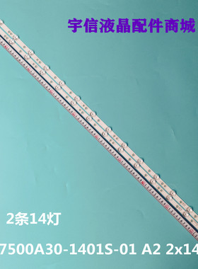 适用创维酷开50K5A灯条50K5C背光灯HL-37500A30-1401S-01 A2 2x14