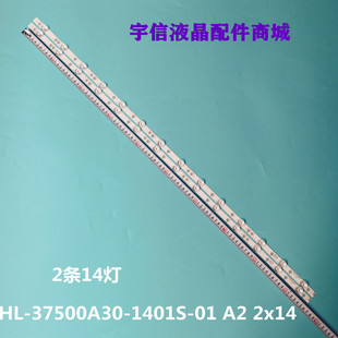 适用创维酷开50K5A灯条50K5C背光灯HL-37500A30-1401S-01 A2 2x14