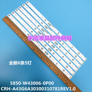 适用创维43G6A液晶灯条5850-W43006-0P00 5835-W43006-0P005