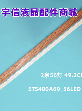 适用全新40寸索尼LJ64一03632A背光灯条STS400A69_56LED_L/R
