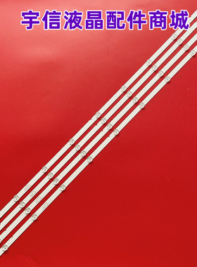 适用暴风43X3灯条DS43M65-DS03-V01 DSBJ-WG 4条9灯液晶电视机LED