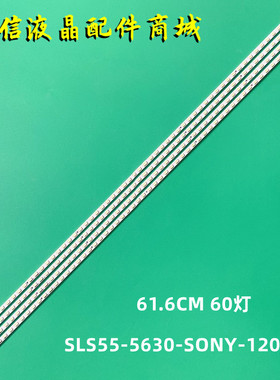 适用索尼KDL-55EX710灯条SLS55-5630-SONY-120HZ-100312 LJ64-025