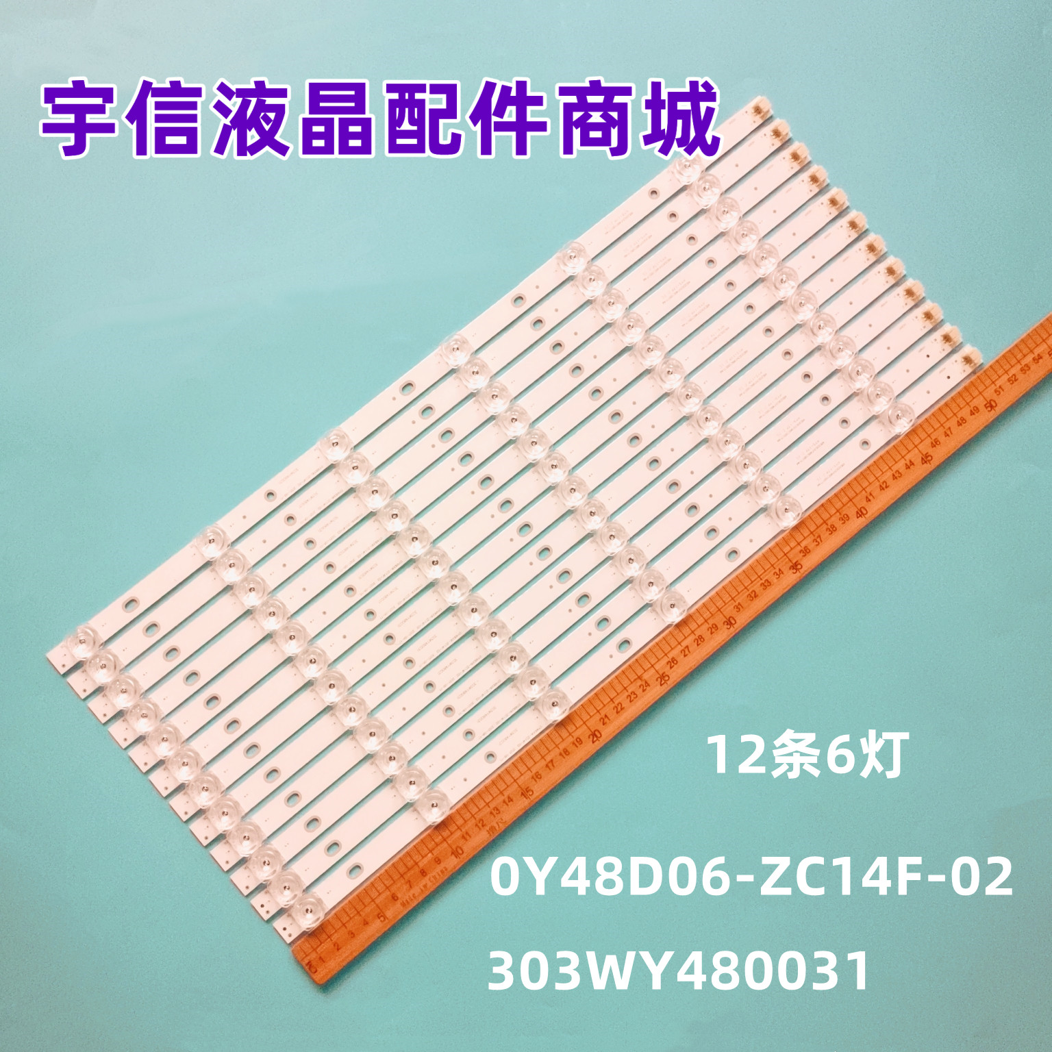 0Y48D06-ZC14F-02灯条