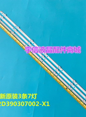 适用创维39E361S 39KX2 39K3灯条CRH-AA393030070379TREV1.1-115I