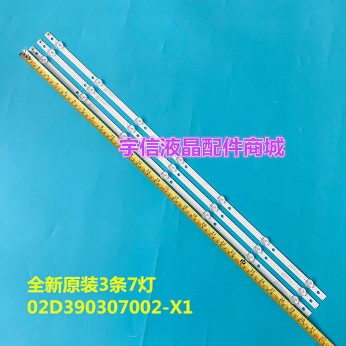 适用创维39E361S 39KX2 39K3灯条CRH-AA393030070379TREV1.1-115I