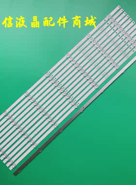 适用海信75A5F 75E3F-PRO灯条HD750Y1U71-T0L1+2020080501+BK75Y1