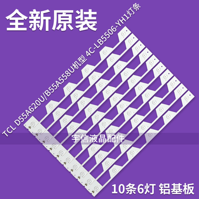 适用TCL D55A561U灯条55E5800 JB 55HR330M05A1 V0 4C-LB5505