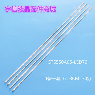 适用东芝55TF1C灯条LJ64-02219A LJ64-02220A STS550A05-LED70背