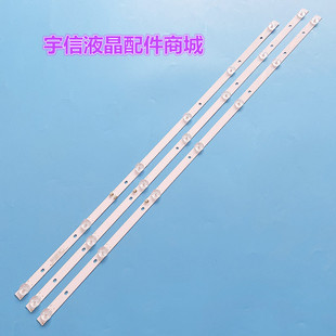 适用乐华39S1A灯条JS-D-JP385DM-071EC 385DM1000 7灯6灯7灯3条
