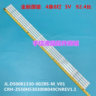 适用长虹50D4P灯条50H5 50J3500UH电视背光LB-C500U19-E3-E灯管