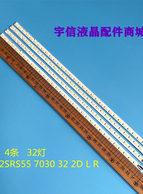 适用索尼KDL-55HX850灯条2012SRS55 7030 32 2D L R REV1.0