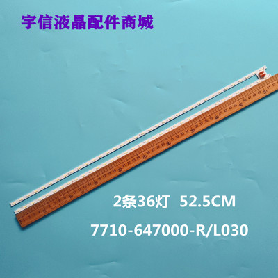 CRH-A4770201203R37D灯条