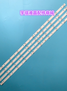 夏新AP43W灯条MG-43D3003V5C2B82818M-YY 43寸液晶电视LED灯条 铝